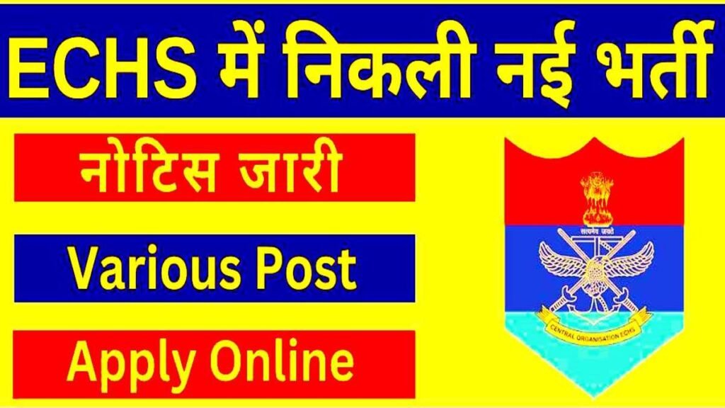 ECHS Peon Clerk DEO Job