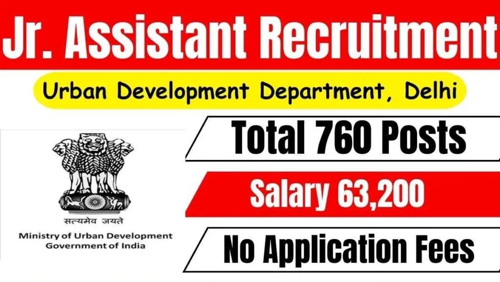 Urban Development Department Job शहरी विकास विभाग में 700 पदों पर निकली सरकारी नौकरी भर्ती